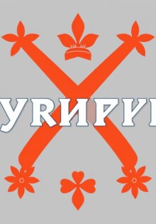 Шрифты Кириллица: Как Выбрать Идеальный Шрифт Для Своего Проекта