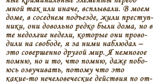 На шкафу или на шкафе: как правильно написать и почему это важно?