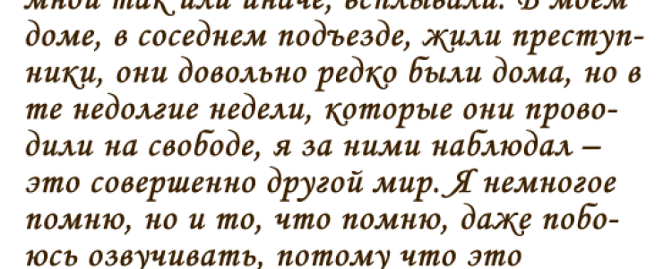 На шкафу или на шкафе: как правильно написать и почему это важно?